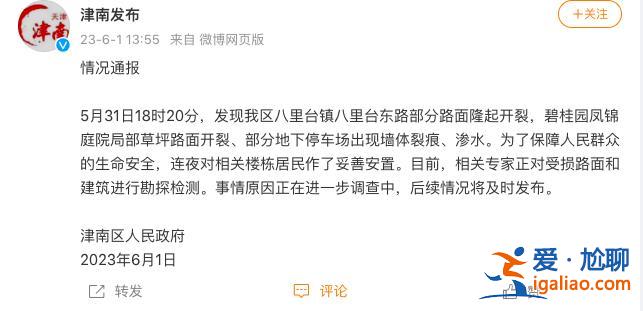 已转移涉事楼栋及周边居民2900余人？
