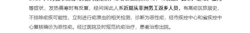 症状类似“二阳” 送医已重度昏迷 当地疾控紧急提醒？