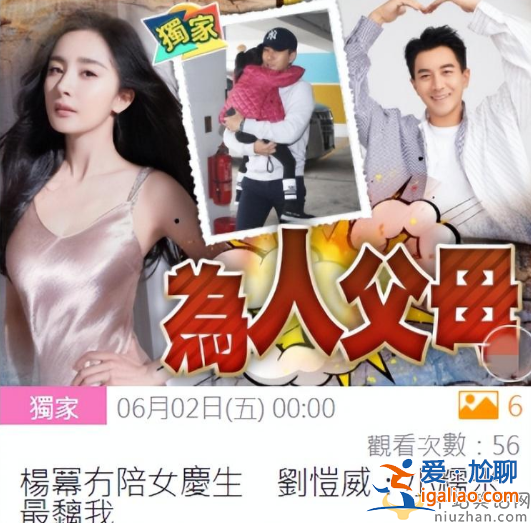 刘恺威为小糯米做了什么?庆生细节曝光，杨幂不在女儿黏刘恺威