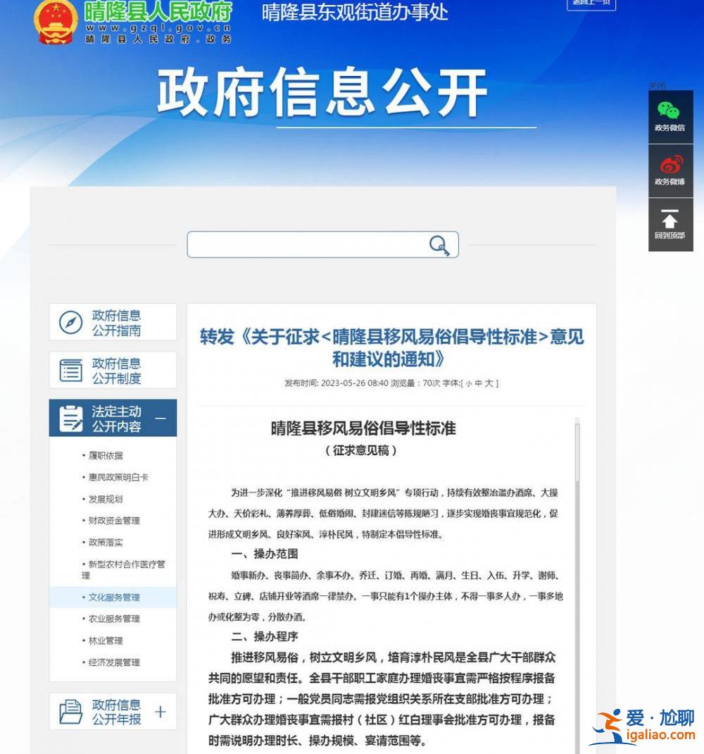 倡导而非硬性 收到意见将修改再正式发文？