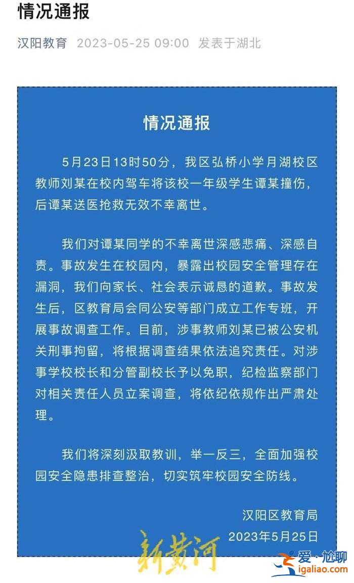 孩子父亲曾伤心过度 被用担架送医？