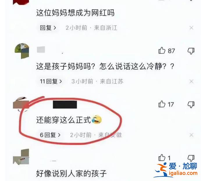 永久禁言！多个账号因网暴武汉被撞身亡学生母亲被封禁？