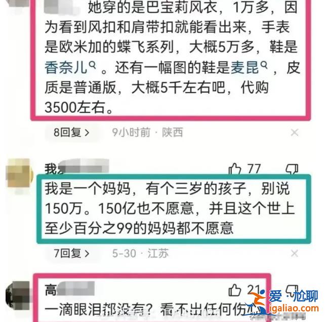 永久禁言！多个账号因网暴武汉被撞身亡学生母亲被封禁？