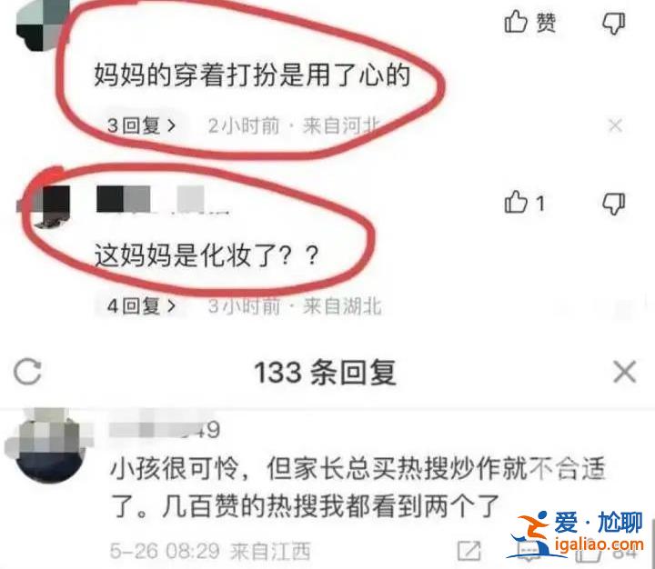 永久禁言！多个账号因网暴武汉被撞身亡学生母亲被封禁？