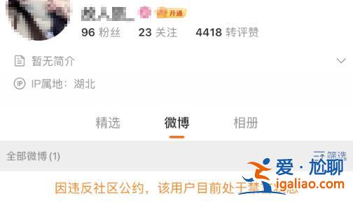 永久禁言！多个账号因网暴武汉被撞身亡学生母亲被封禁？