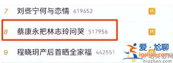 蔡康永把林志玲问哭怎么回事?原因曝光评论区沦陷