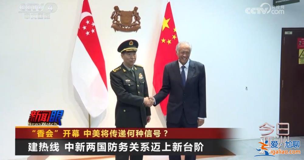 “香会”开幕 中美将传递何种信号？？