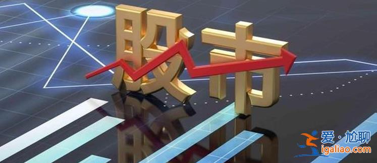 6月2日收评 三大指数强势反弹沪指涨0.79％ 房地产走强？