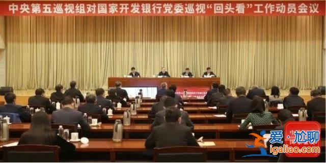 中央巡视组进驻后 消失在公众视野两年的“一把手”落马？