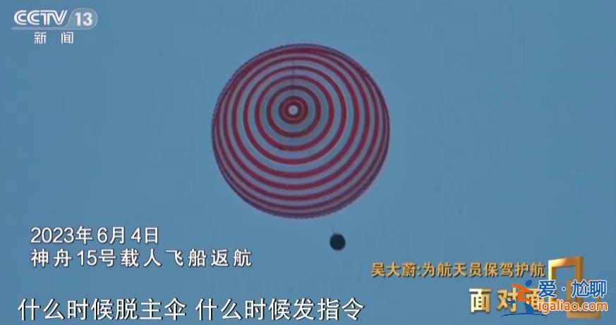 太空衣食住行如何保障？航天员“大总管”吴大蔚全面揭秘空间站生活？