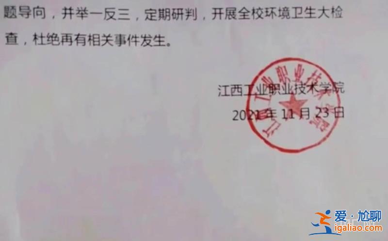 一高校食堂疑吃出老鼠头学校回应是鸭脖 校方曾因老鼠问题被联合执法？