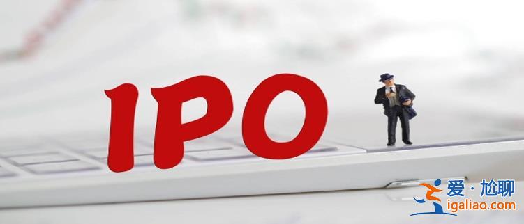 3家终止IPO 联川生物被要求重写招股书部分章节？