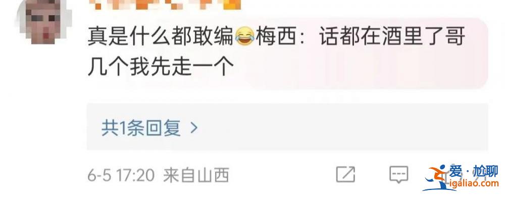 “30万一位 梅西会来敬酒”？北京警方回应？