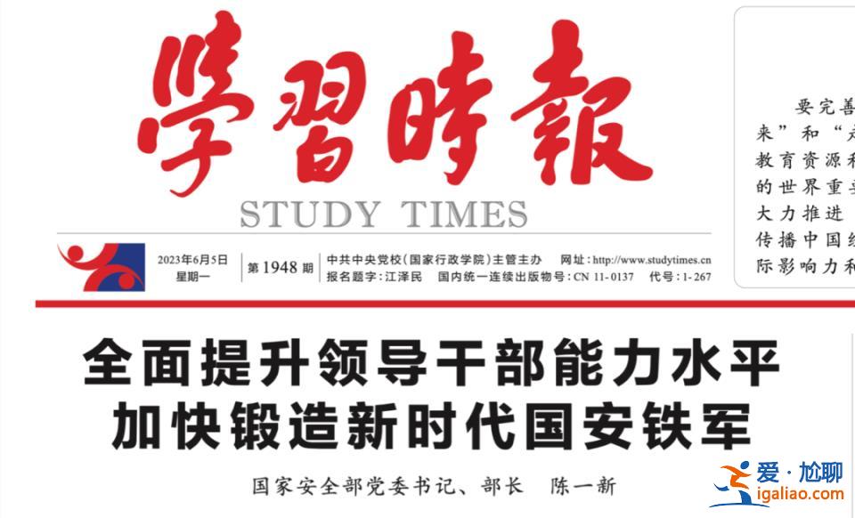 聚焦“隐蔽战线”监督！国家安全部部长撰文 披露了一个细节？