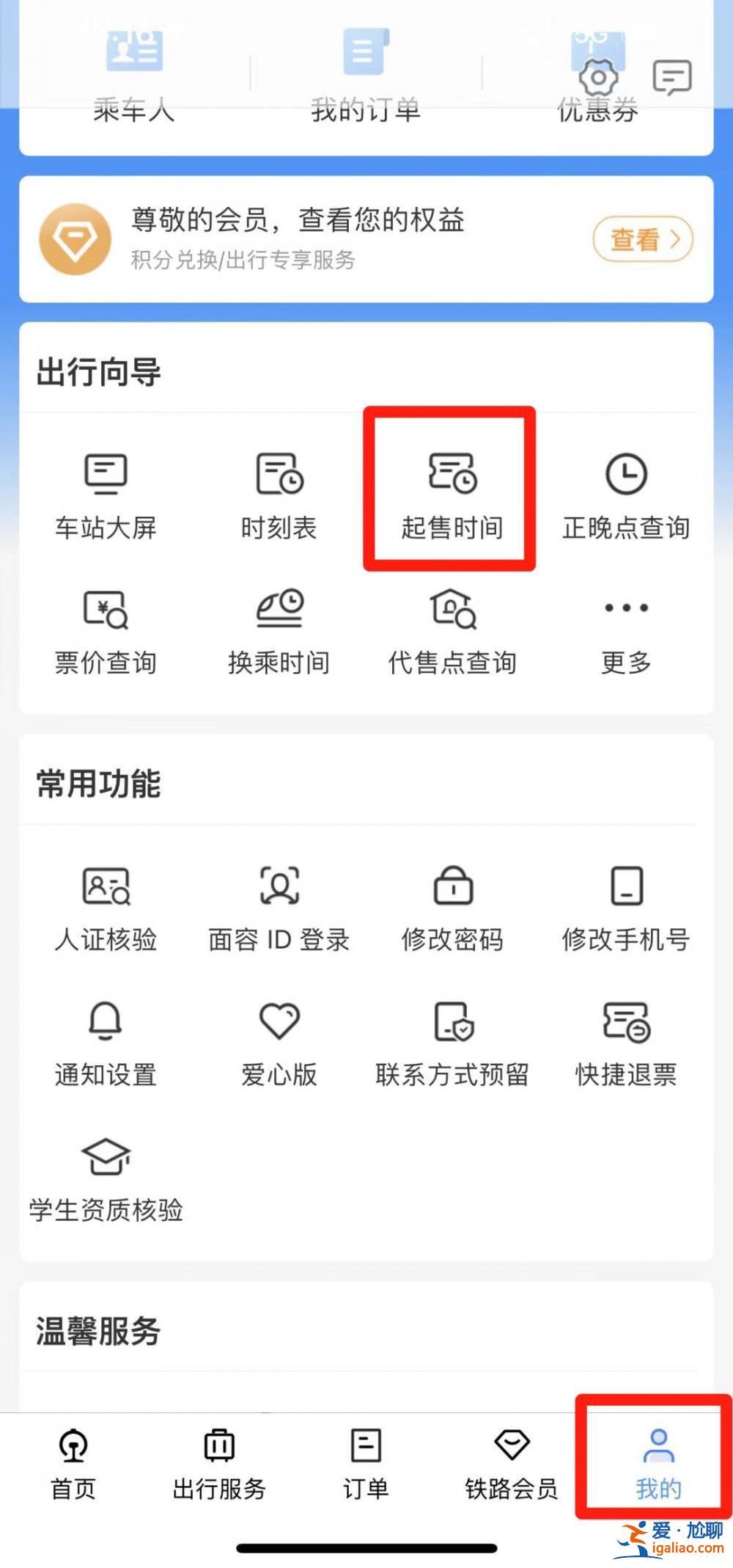 提醒！端午节假期首日火车票明日开售？