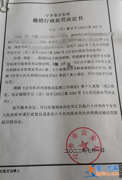 开展全面核查？