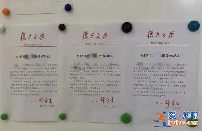 复旦大学一研究生嫖娼被开除起诉学校“处罚过重” 二审判了？