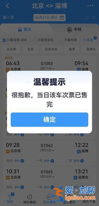 北京成都热度不减 “进淄赶烤”或再现？