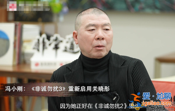 冯小刚离婚了吗?曝夜会年轻美女，女方露小蛮腰前凸后翘