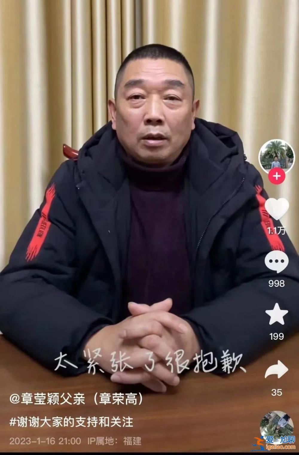 章莹颖父母为寻女直播带货 被网友骂“消费逝者”、吃“人血馒头”？
