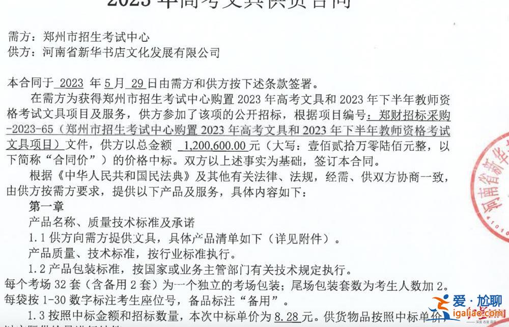 河南高考用笔遭吐槽 文具关联公司4月被市场监管总局点名 公司回应？