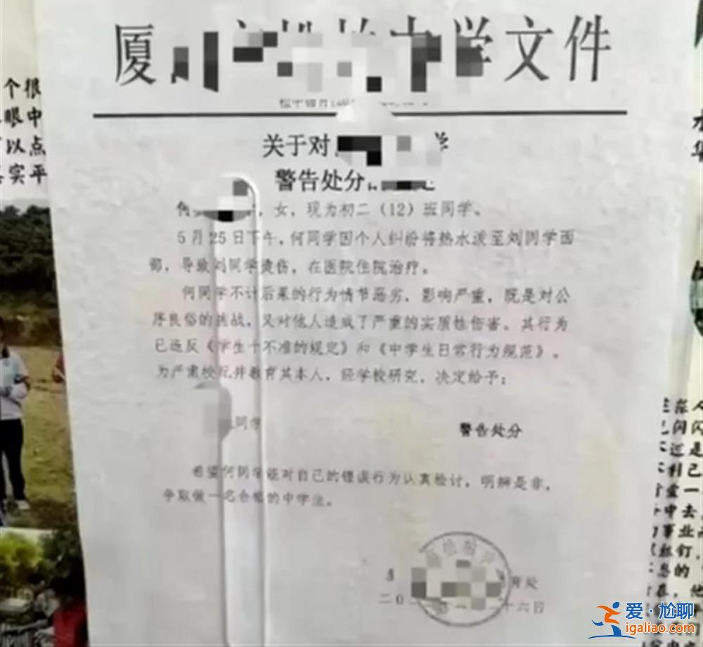 福建一初中女生往男同学脸上泼开水致其毁容 事后称“不能把我怎样”？