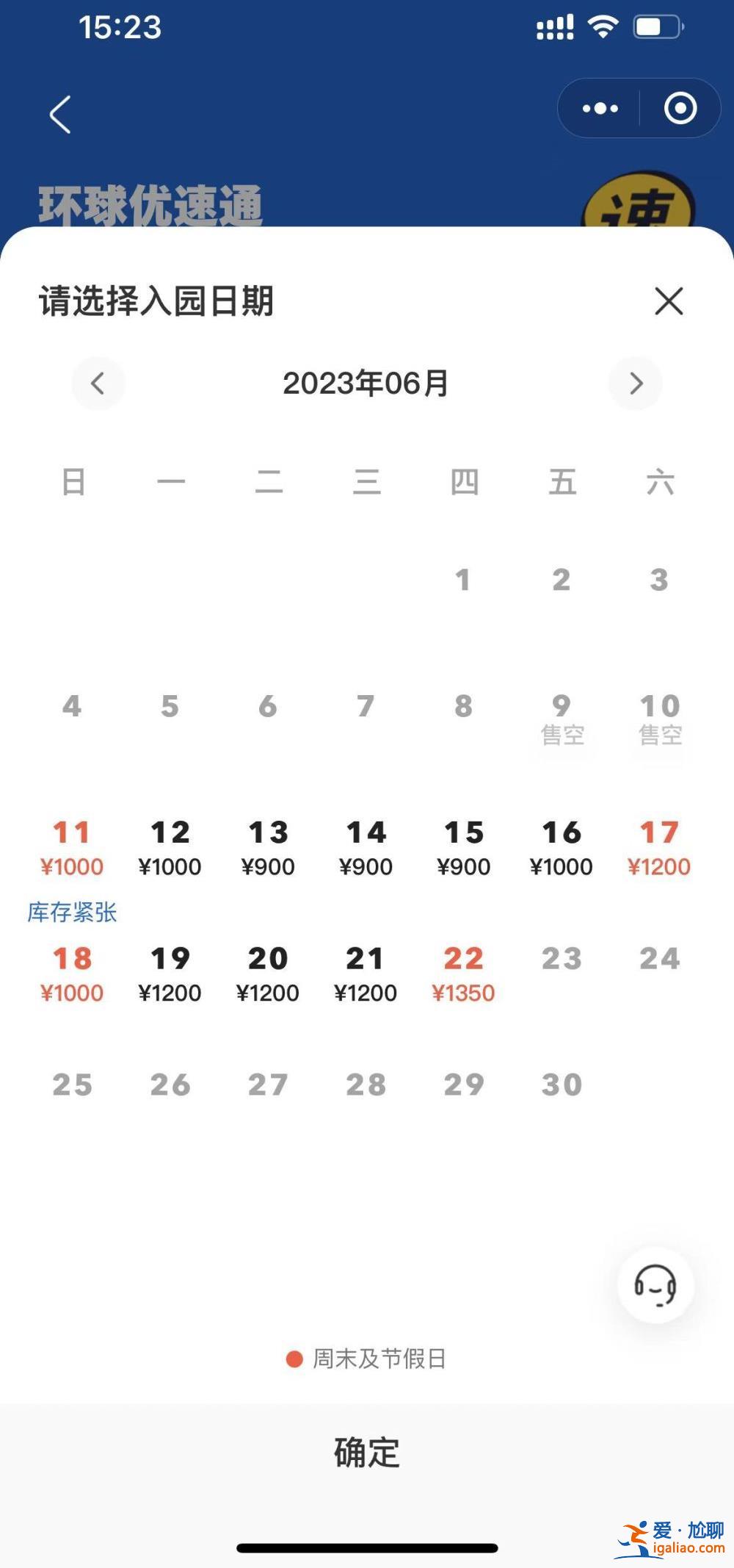 景点缺乏人群分流 极易发生踩踏事故？