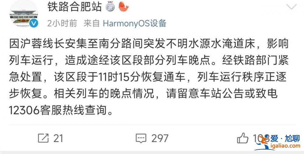 不明水源淹了道床？