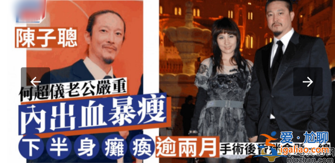 曝何超仪老公生重病!内出血动手术，现已瘫痪俩月情况危急