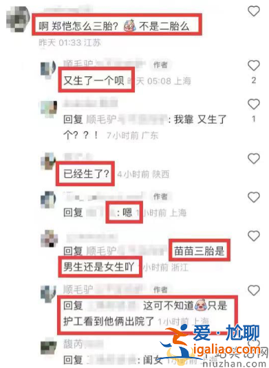 郑凯苗苗有几个孩子?三胎女儿曝光胎位不正早产手术