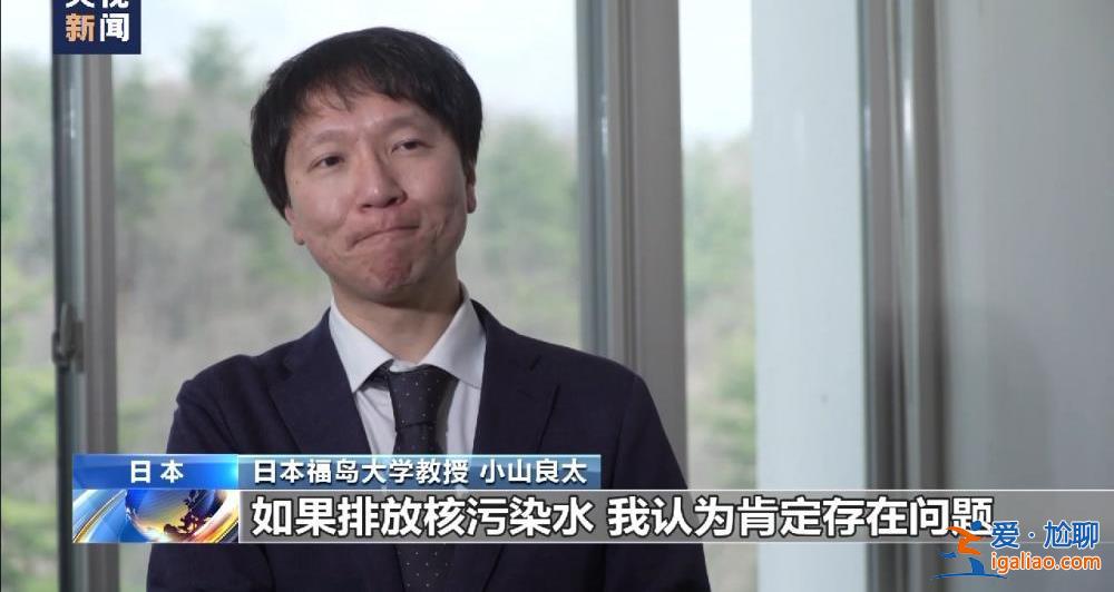 日本突然声称核污水危害健康 此前一直宣称无害甚至可饮用 发生了什么？？