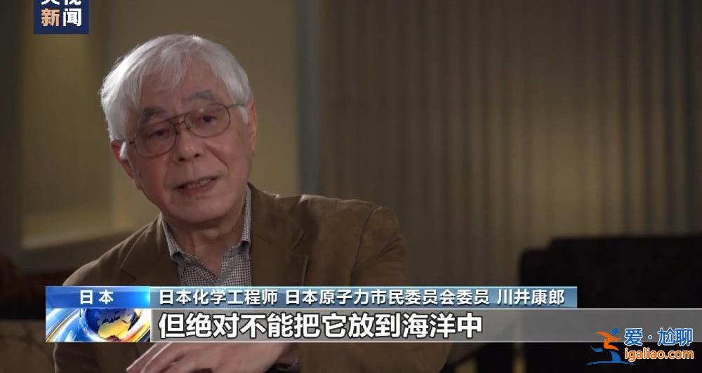 日本突然声称核污水危害健康 此前一直宣称无害甚至可饮用 发生了什么？？