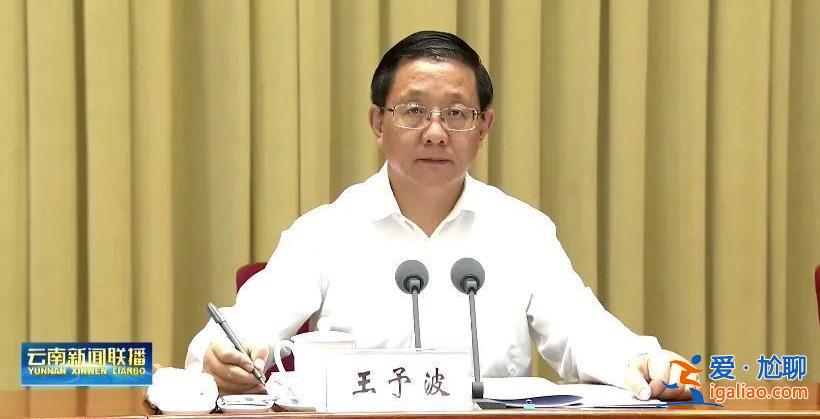 事关中央关注的大事！连续两天 云南省省长外出暗访？