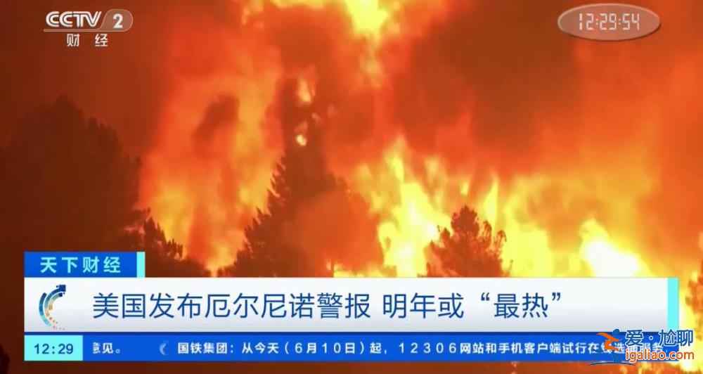 “最热一年”警报拉响！世界“热极”再遭热浪袭击？！？