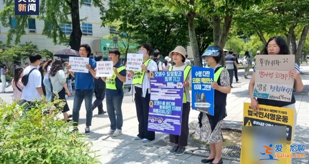 日本突然声称核污水危害健康 此前一直宣称无害甚至可饮用 发生了什么？？
