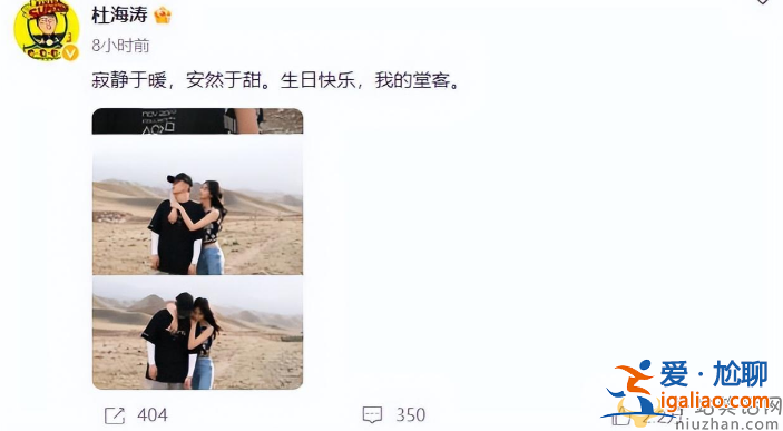 杜海涛沈梦辰结婚了吗?户外旅拍秀恩爱照太幸福
