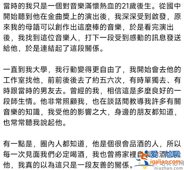 黄连煜被指控性侵21岁女生，醉酒强制发生关系