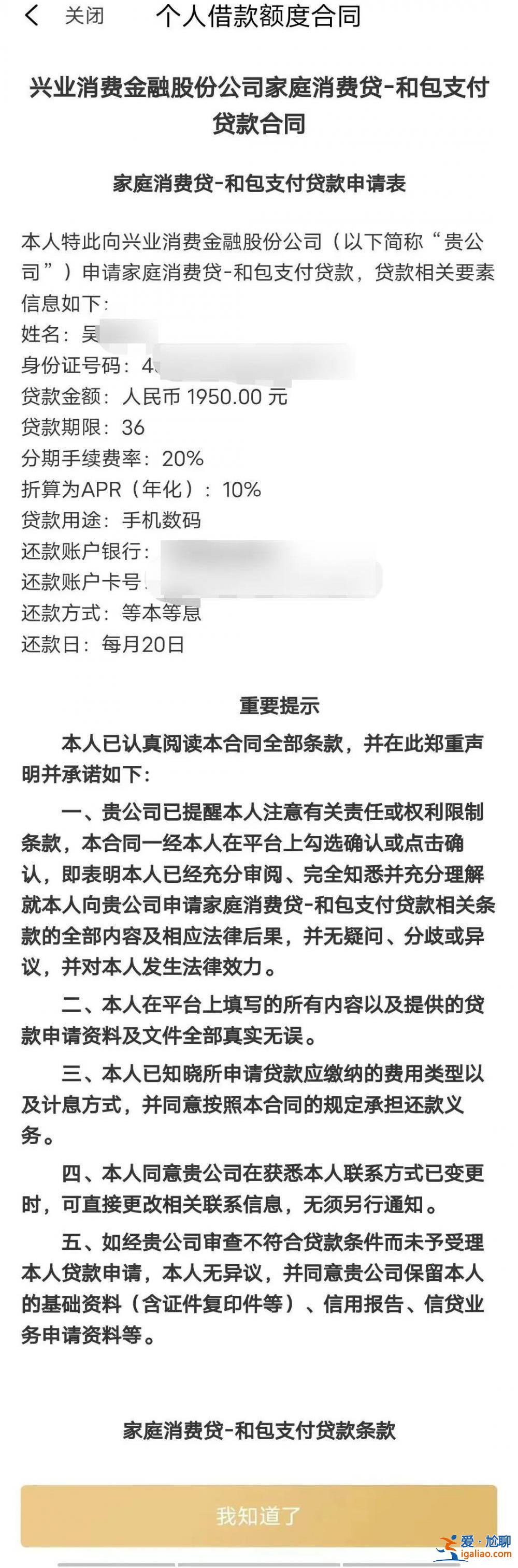 三大运营商大量客户称“被贷款” 免费送礼怎么成了“信用购”？？