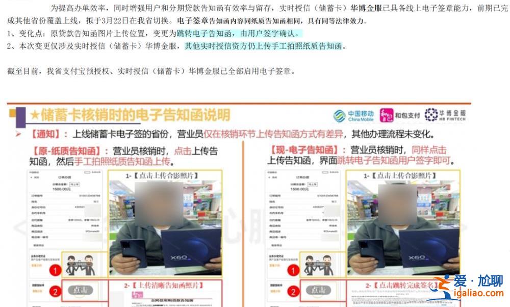 三大运营商大量客户称“被贷款” 免费送礼怎么成了“信用购”？？