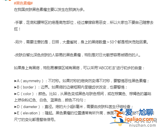张恒远患黑色素瘤去世!黑色素瘤能活多久能治好吗?