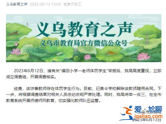 责令学校解聘？