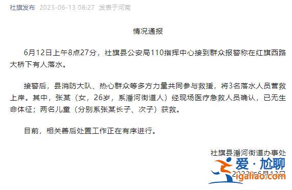 女子已无生命体征 两名儿童获救？