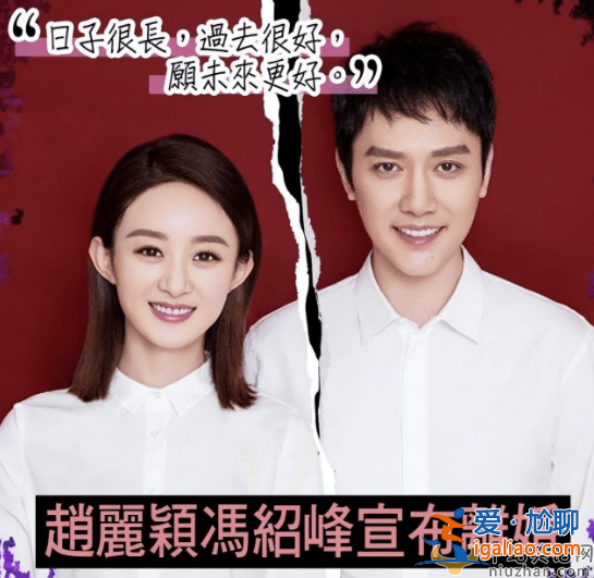 赵丽颖冯绍峰复婚是真的吗?曝冯绍峰赵丽颖带孩子聚餐
