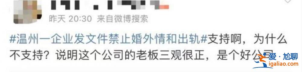 不想再上热搜 律师：出轨属隐私企业无权探听？