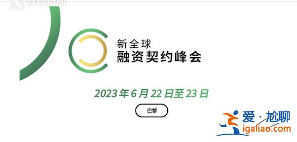 想当“西方第一”？马克龙被曝申请参加金砖峰会？