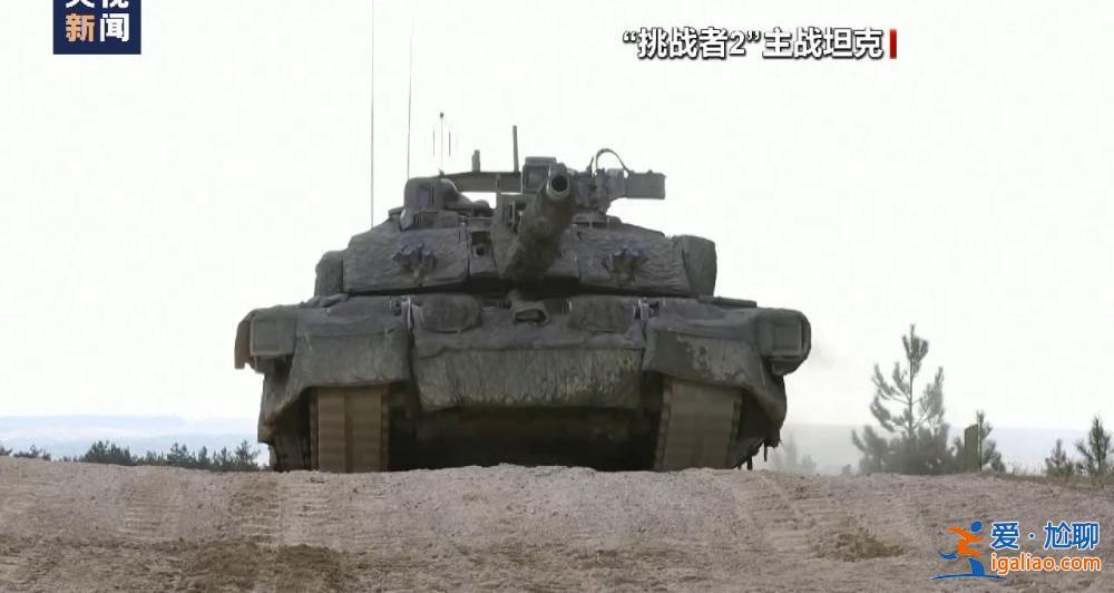 美国继英国后也拟向乌克兰提供贫铀弹？