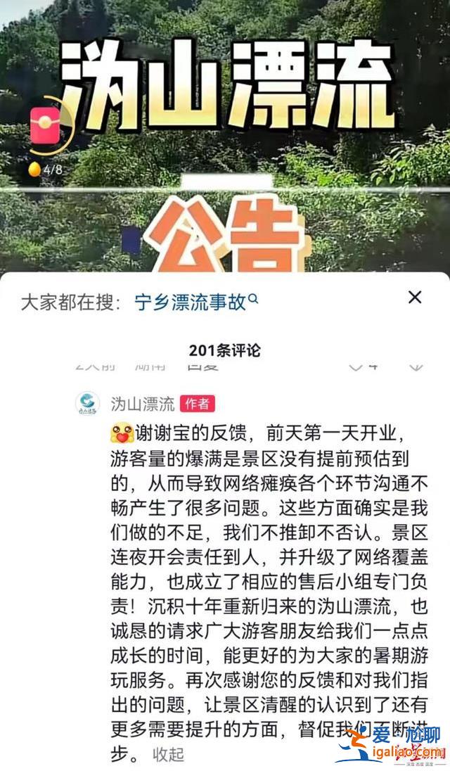 长沙一漂流景区发生翻船事故多人受伤 遇险游客称保障人员救援不及时？