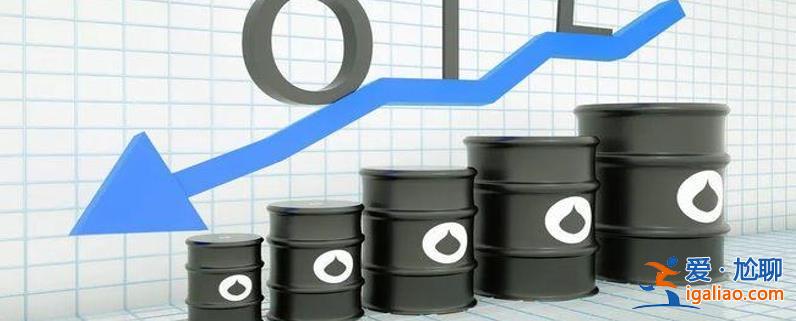 国际油价大跌 国内成品油调价突破红线压线下调？