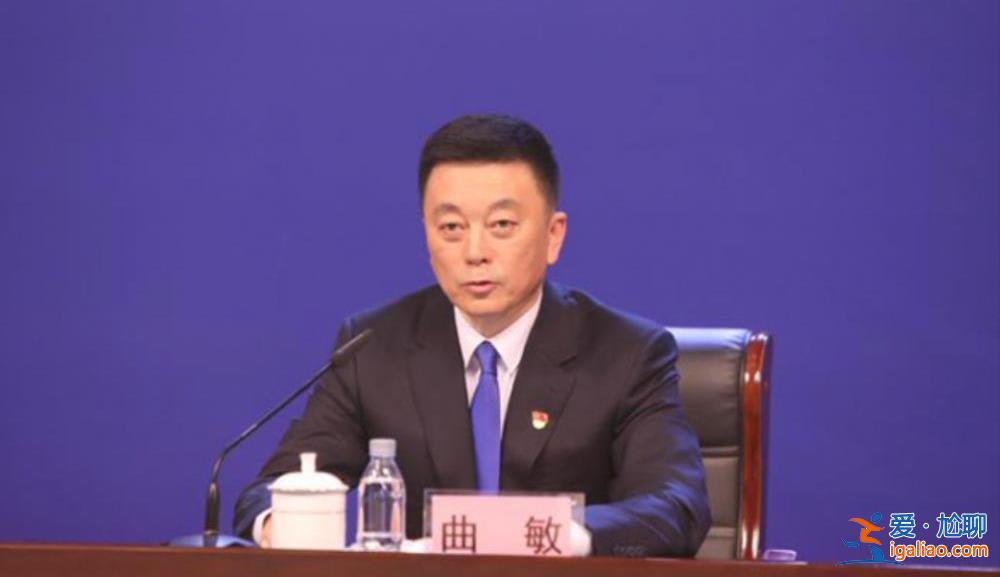 曲敏成为二十大后黑龙江“首虎”！7天前还曾参加会议？