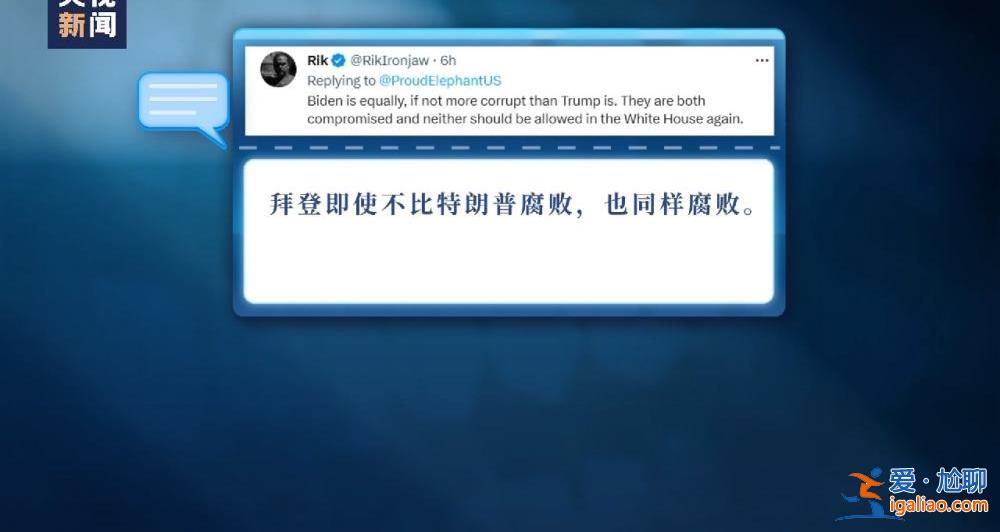 美国前总统特朗普否认全部联邦刑事重罪指控 称国家“腐败”？